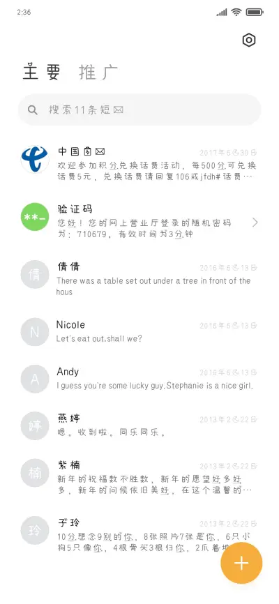 小熊心动便利店 - Screenshot 2