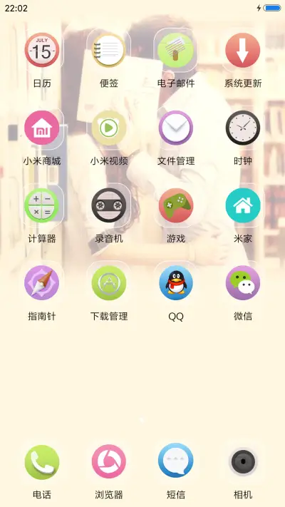 致青春 - Screenshot 3