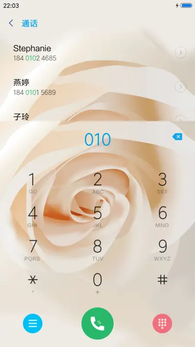 致青春 - Screenshot 6