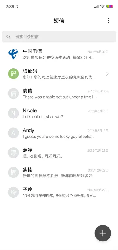 Simple 白 - Screenshot 7