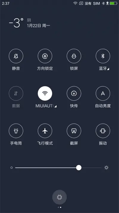 月圆夜 - Screenshot 5