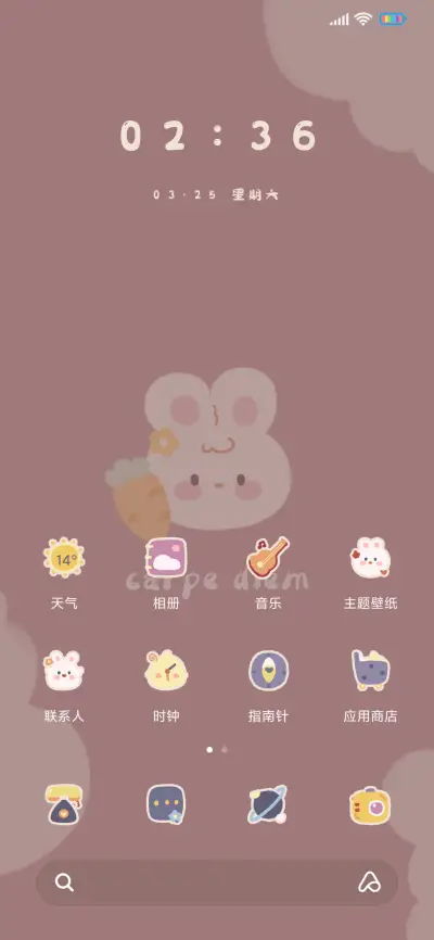 简约快乐 - Screenshot 2