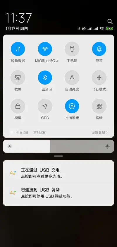 谏言 - Screenshot 5
