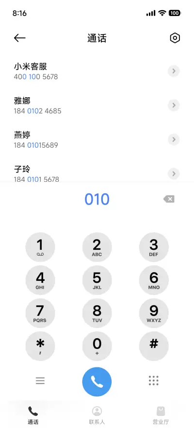 轻晓 - Screenshot 7