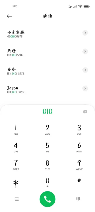 彼时天下有蝶 - Screenshot 1