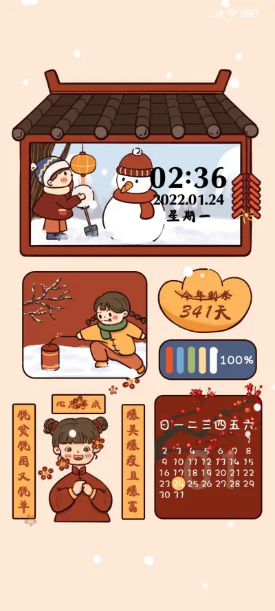 瑞雪兆丰年