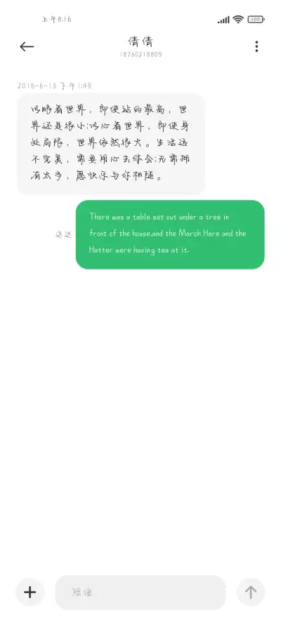 我喜欢是你给的浪漫 - Screenshot 4