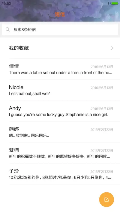 王者荣耀一生所爱 - Screenshot 10