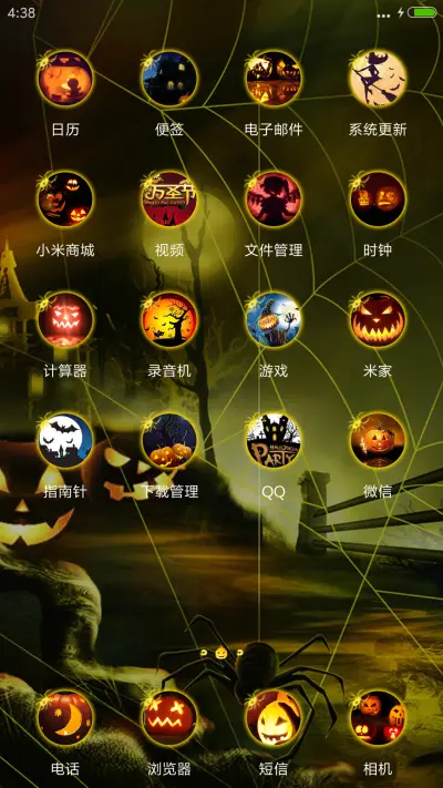 狂欢万圣节 - Screenshot 3