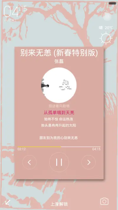 粉色春天里的爱恋【英文图标版】 - Screenshot 3