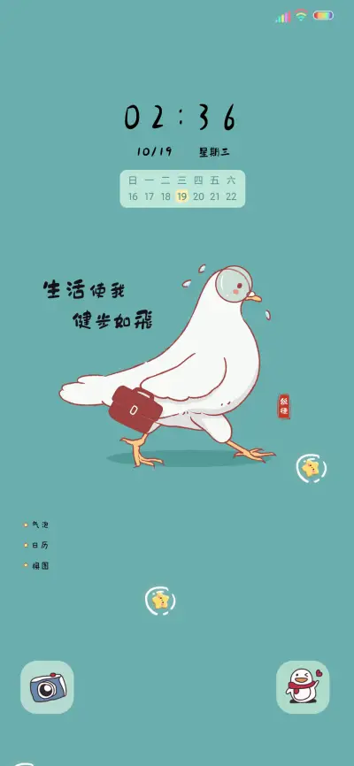 多壁纸鸽忙着呢 - Screenshot 2