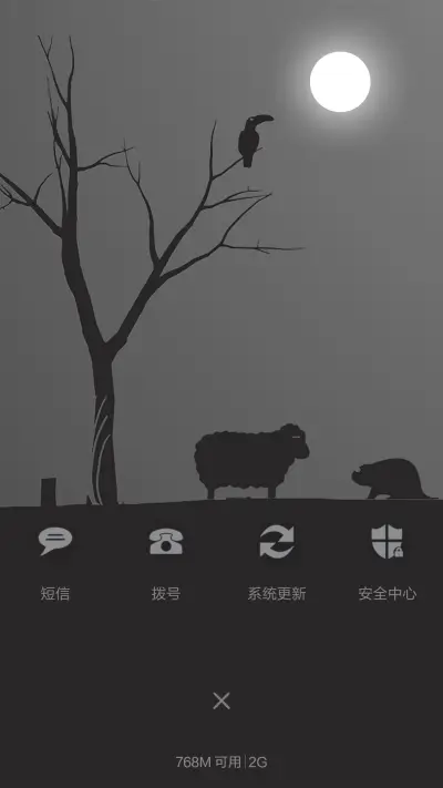 【3D重力】月高风清 - Screenshot 4