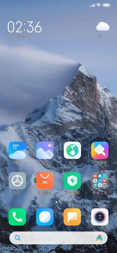 星球浪漫温柔奶熊 - Screenshot 4