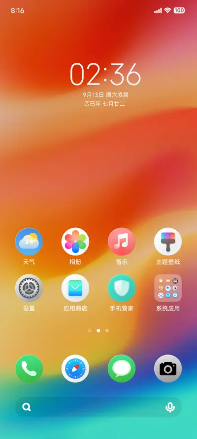 AP26 澎湃野果 - Screenshot 3