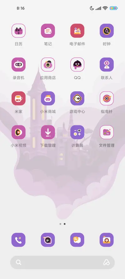 衔云之城 - Screenshot 3