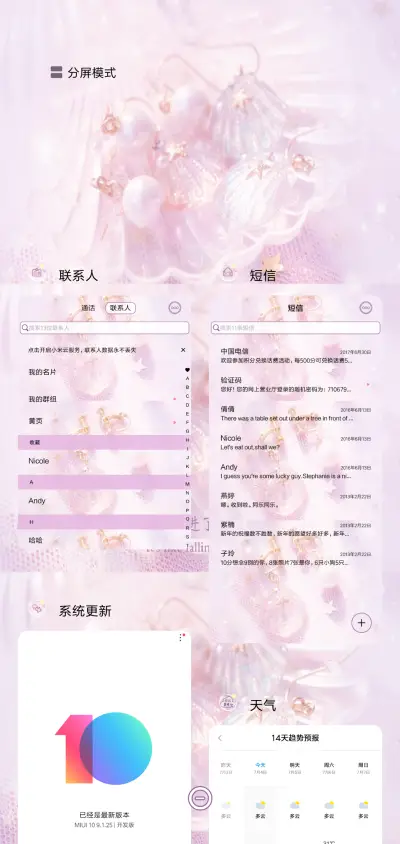 掉进爱情的海里 - Screenshot 4