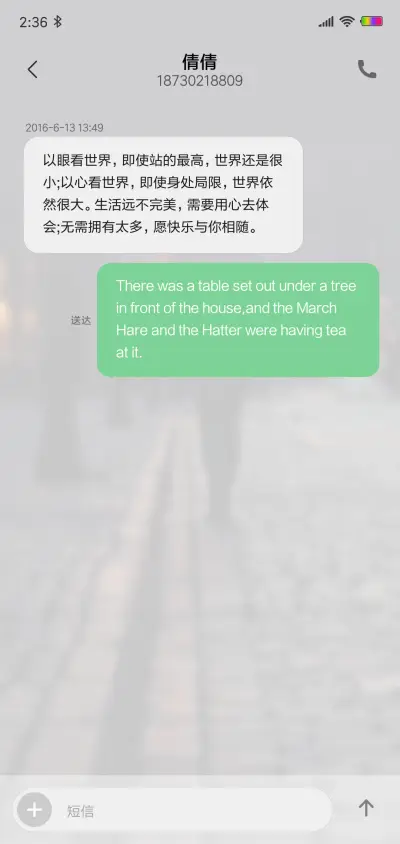 离开以后 - Screenshot 8