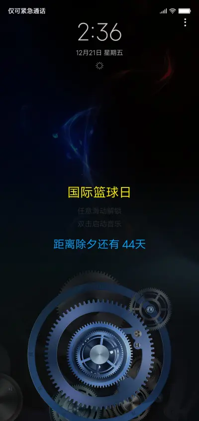 比亚轮 - Screenshot 1