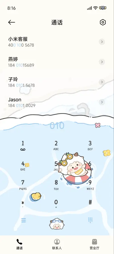 懒羊羊 清凉海滩 - Screenshot 7