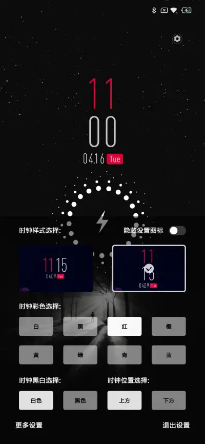 暗夜之灵 - Screenshot 2