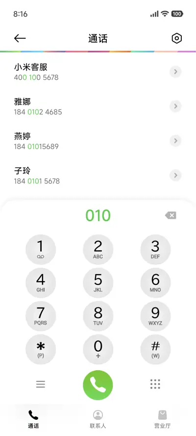 魅蓝7 - Screenshot 8