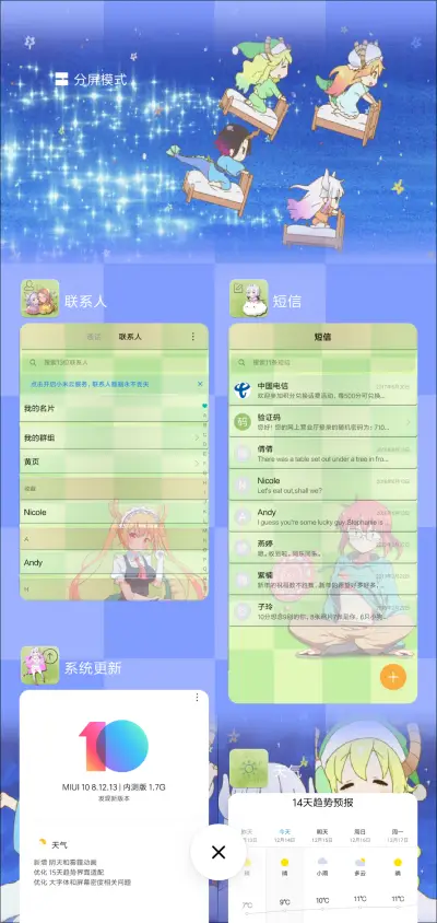 小林家的妹抖龙 - Screenshot 4