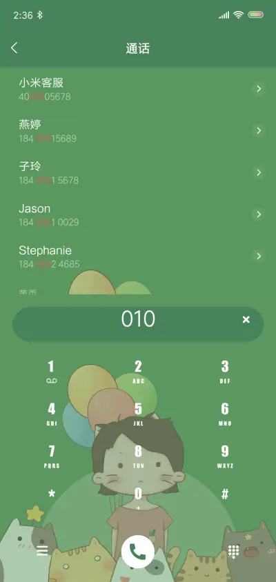 养只猫吧 - Screenshot 6