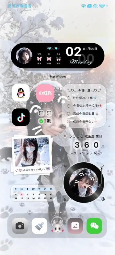 景深 你比冬天先来 - Screenshot 3