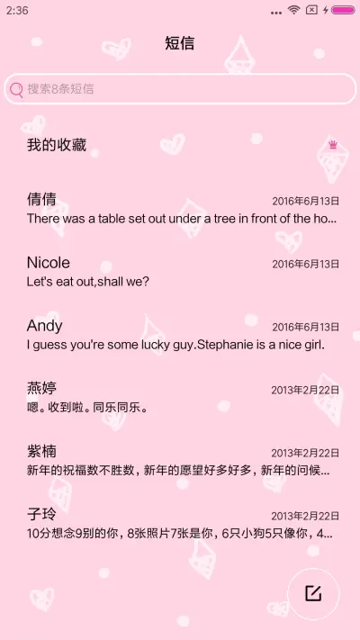 你必须非常努力 - Screenshot 7