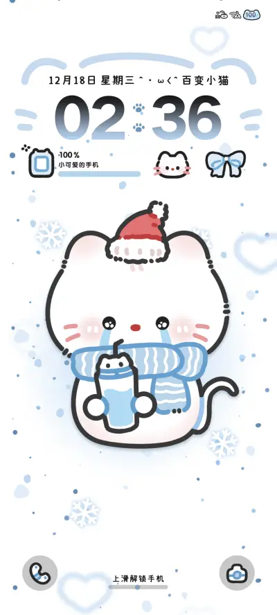 百变小猫 - Screenshot 2