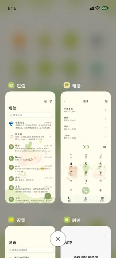 人生就如葱姜蒜 - Screenshot 8