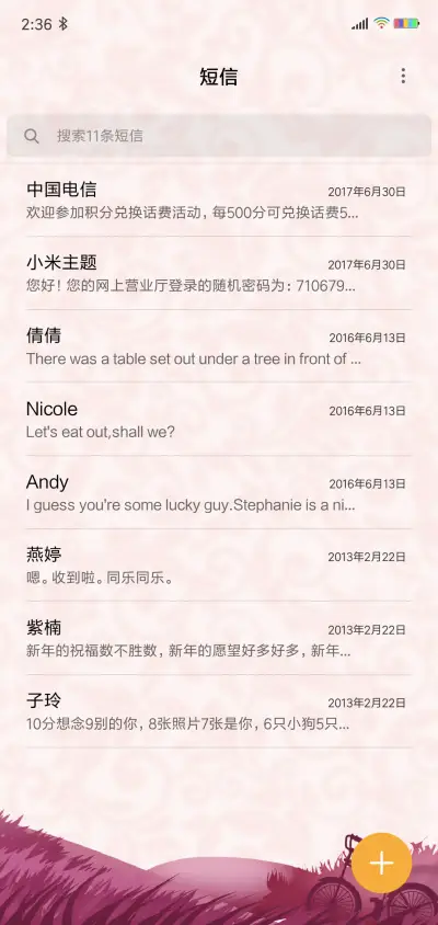 愿得一人心 - Screenshot 7