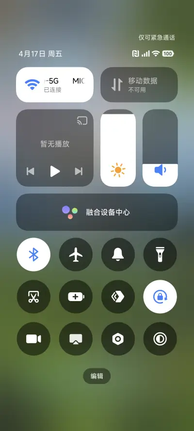 澎湃液态风景 - Screenshot 5