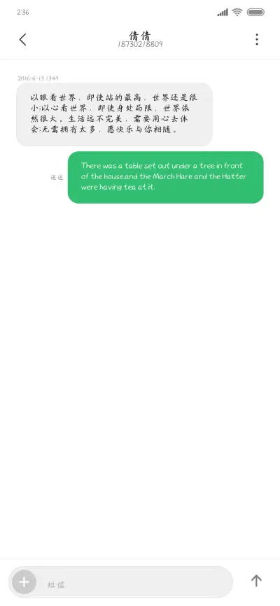 说过的谎你都相信 - Screenshot 3