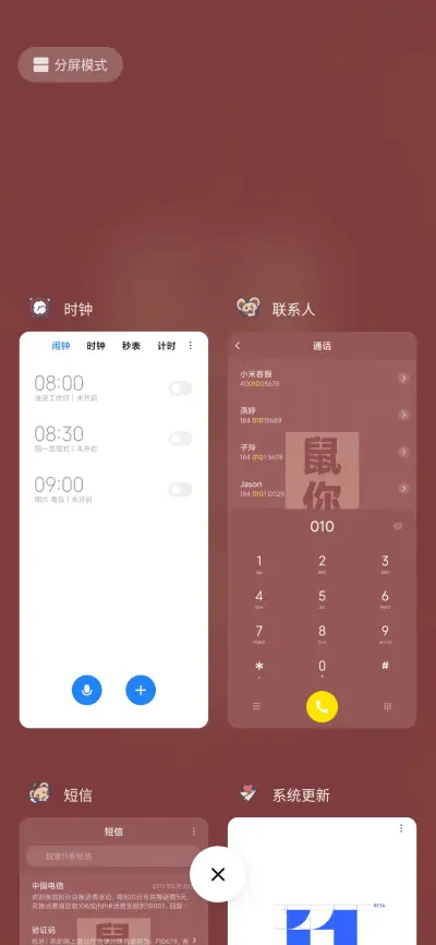 鼠年吉祥 - Screenshot 6