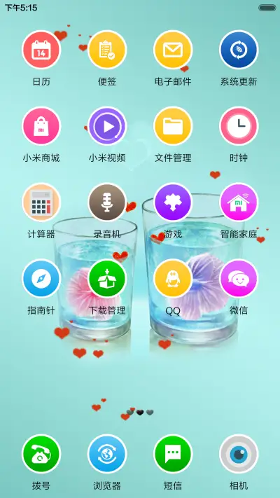 你是我最重要的人（动态锁屏+充电特效） - Screenshot 3