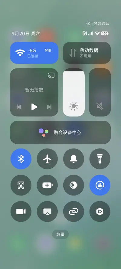 绿玻璃 - Screenshot 5