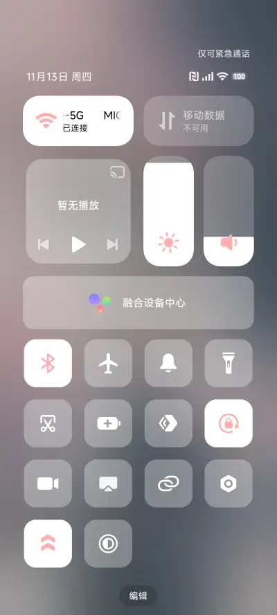 透明超级景深 - Screenshot 5