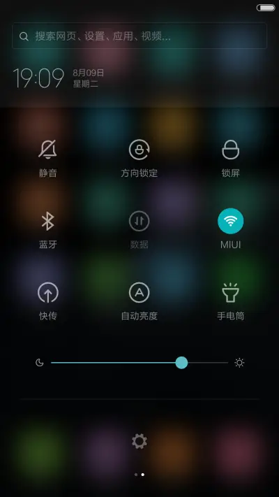 诱惑黑色 - Screenshot 5