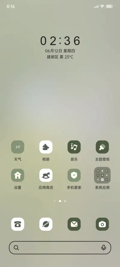 夏日狂欢曲 - Screenshot 3