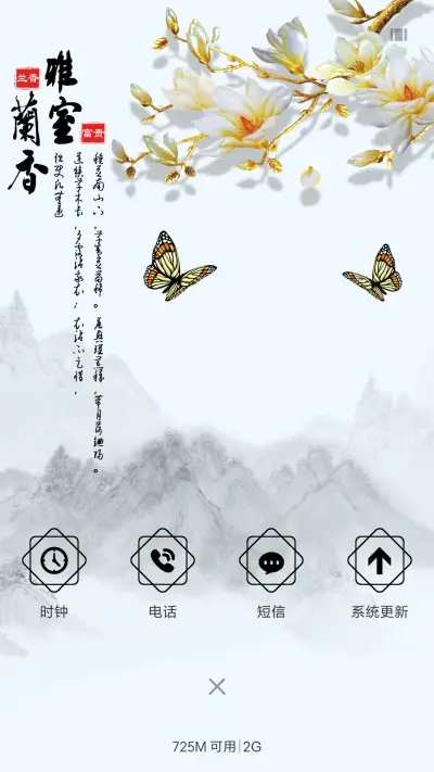 山玉兰香 - Screenshot 4