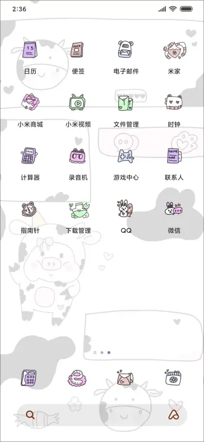 2021牛年flag - Screenshot 3