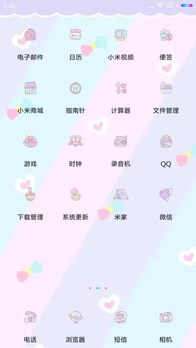 我超可爱的 - Screenshot 3