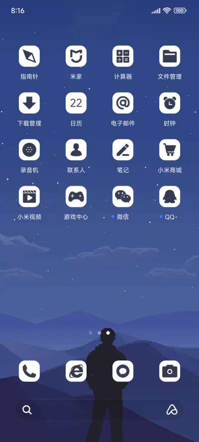 旅途 - Screenshot 3