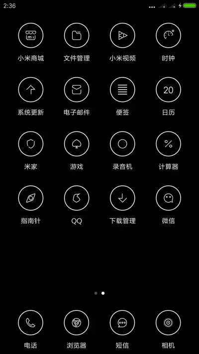 简黑 - Screenshot 3