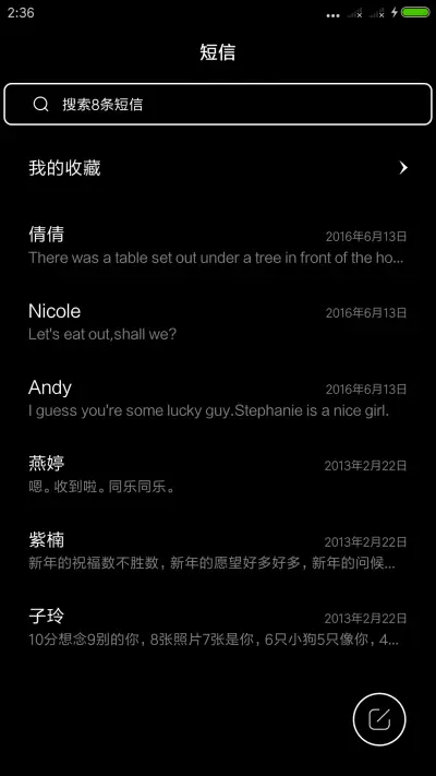 简黑 - Screenshot 7