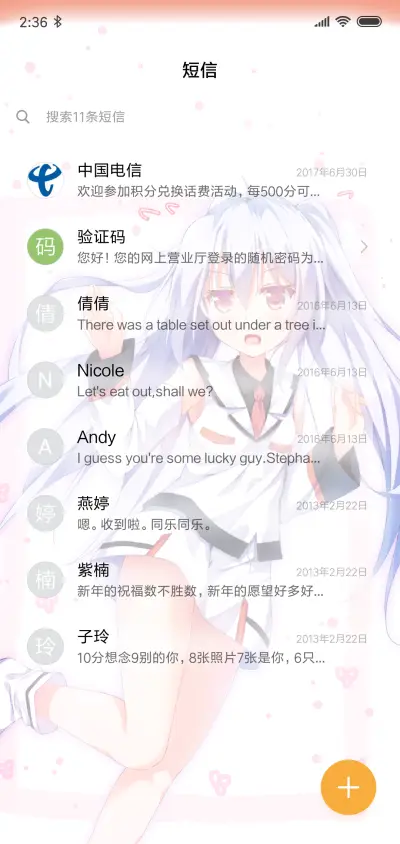 可塑性记忆 - Screenshot 7