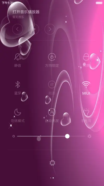我爱你(十锁屏) - Screenshot 9