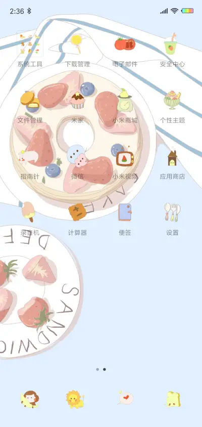 悠悠下午茶X - Screenshot 3