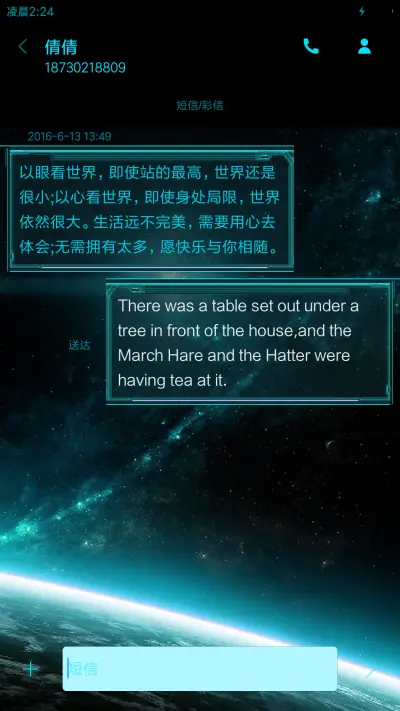 星际迷航 - Screenshot 8